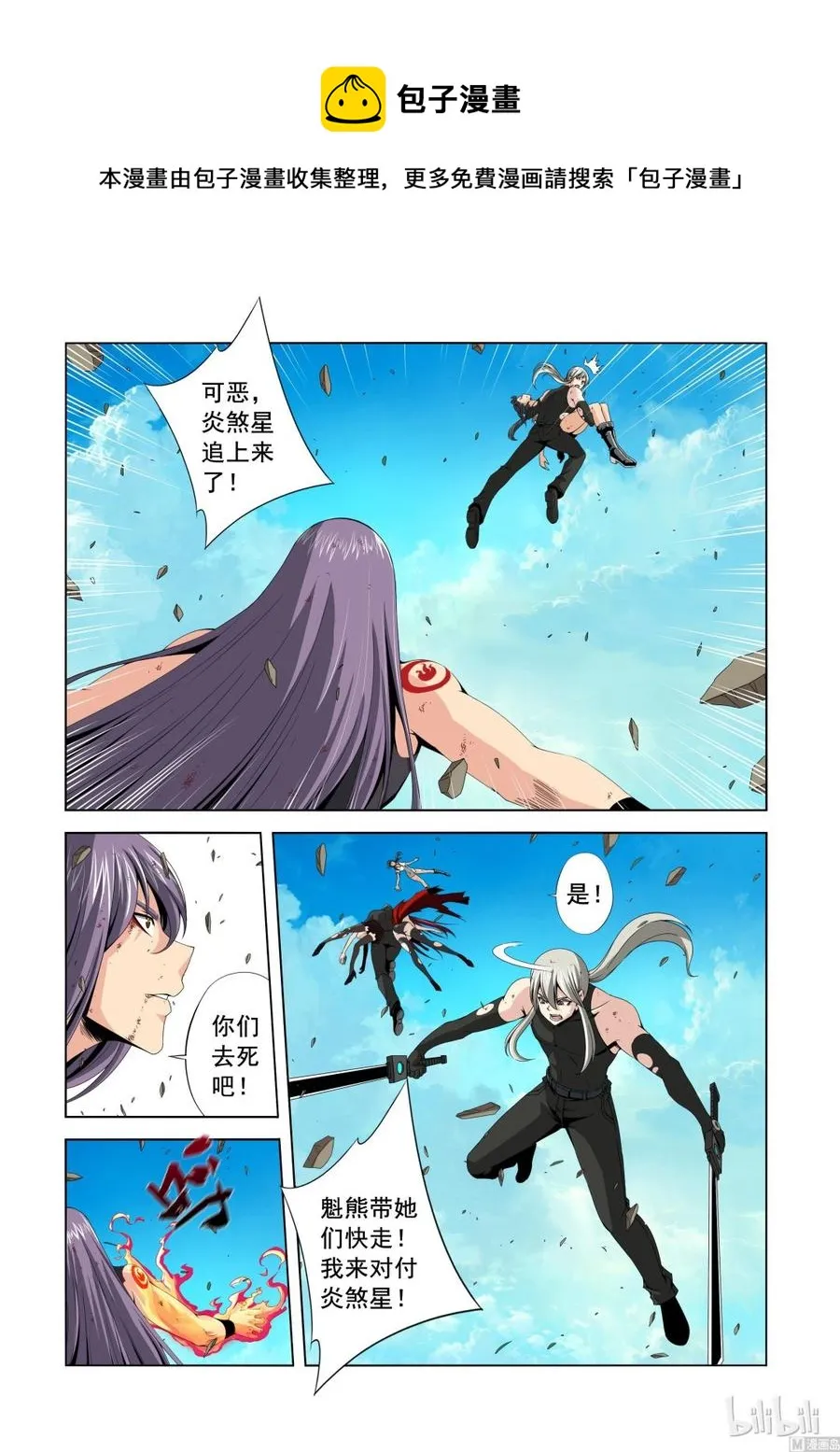 139 师兄弟 第6页