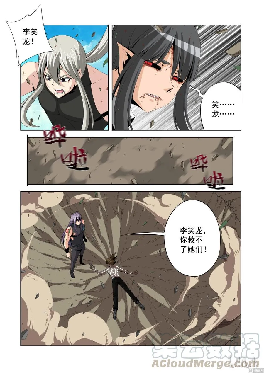 139 师兄弟 第9页