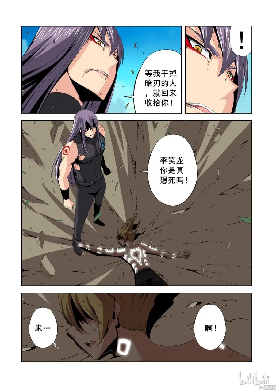 139 师兄弟 第10页