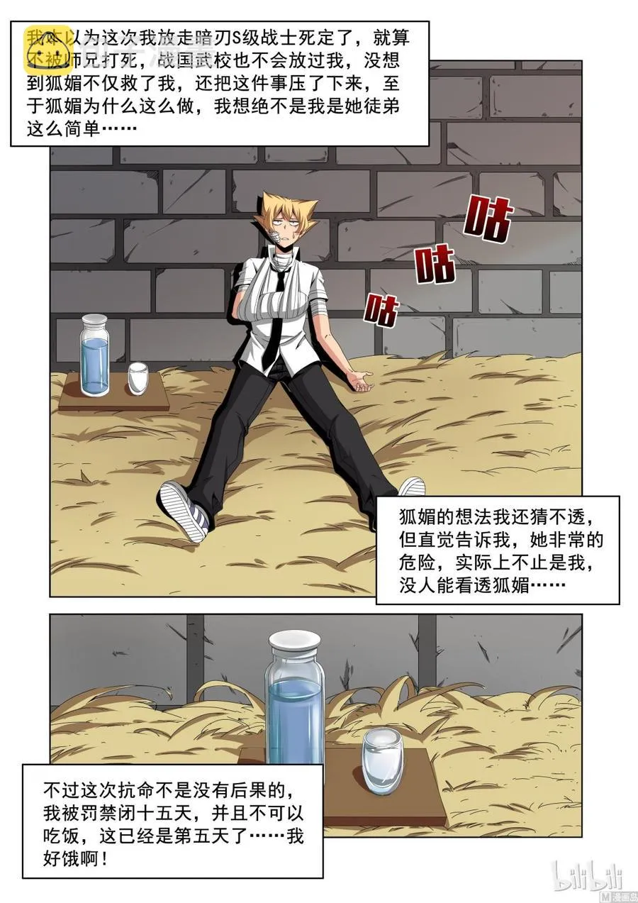 140 我们并不熟悉 第2页