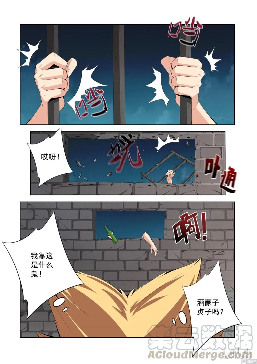 140 我们并不熟悉 第3页