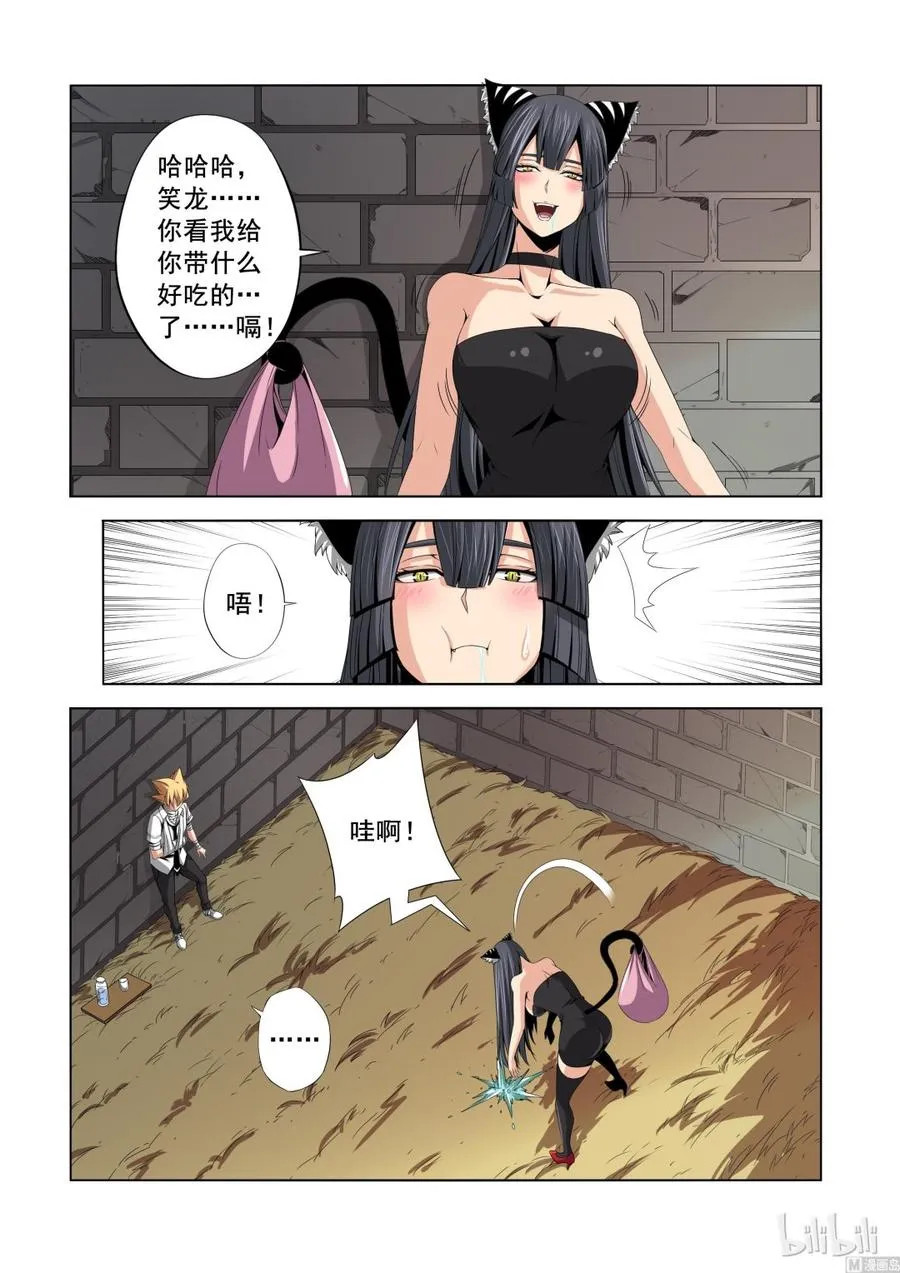 140 我们并不熟悉 第6页