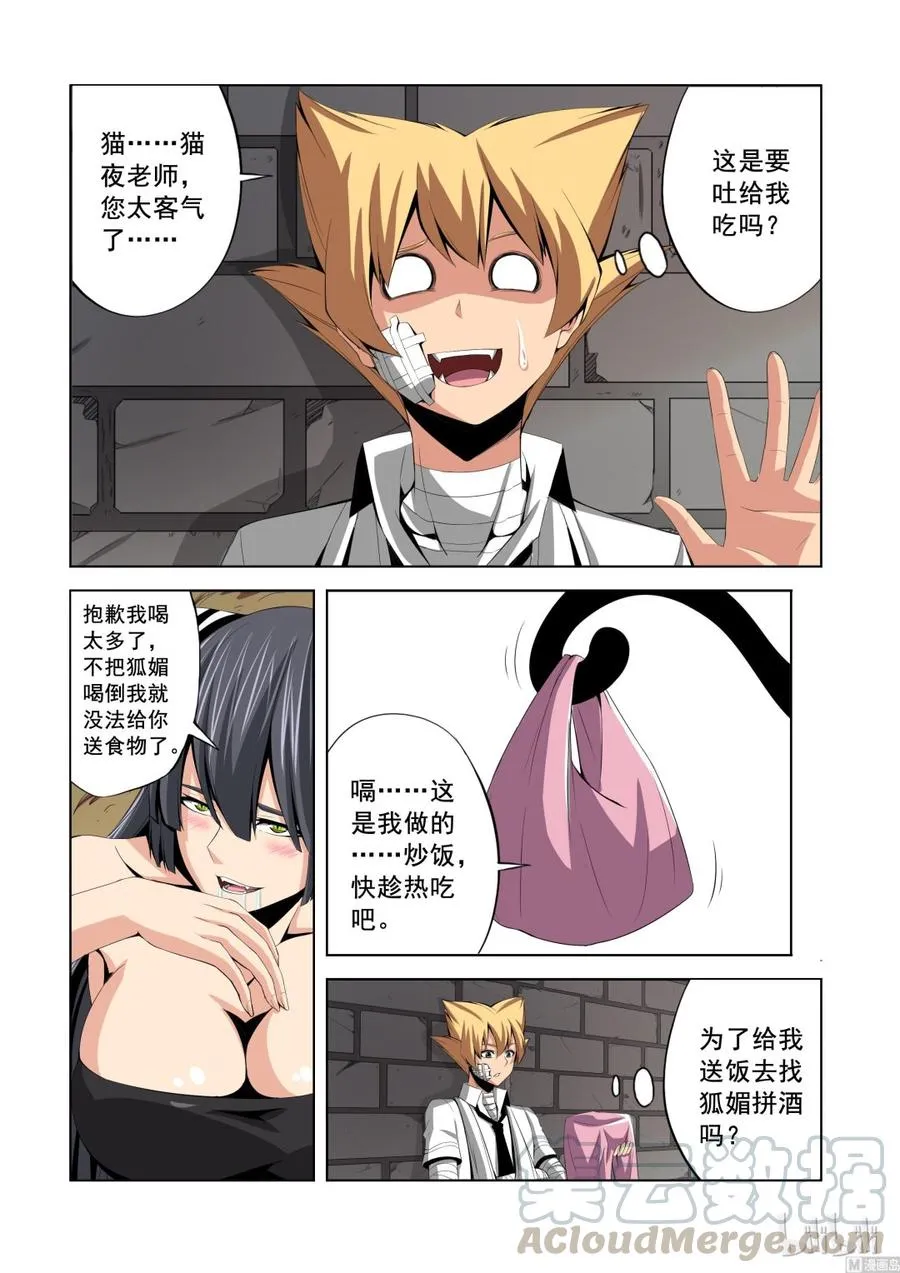 140 我们并不熟悉 第7页