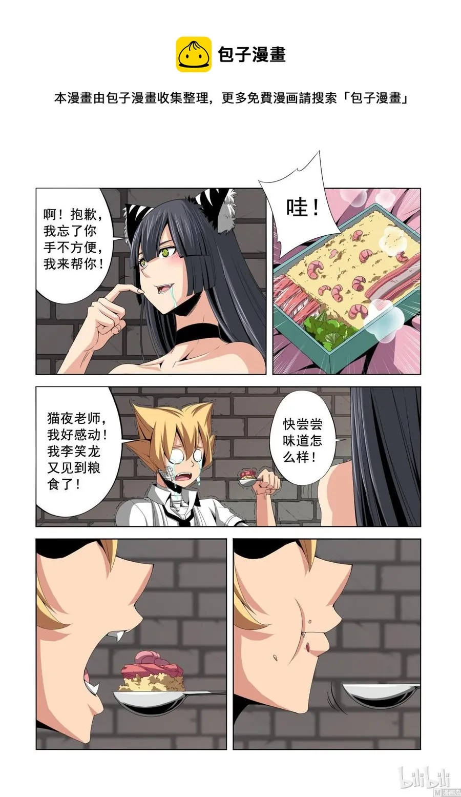 140 我们并不熟悉 第8页