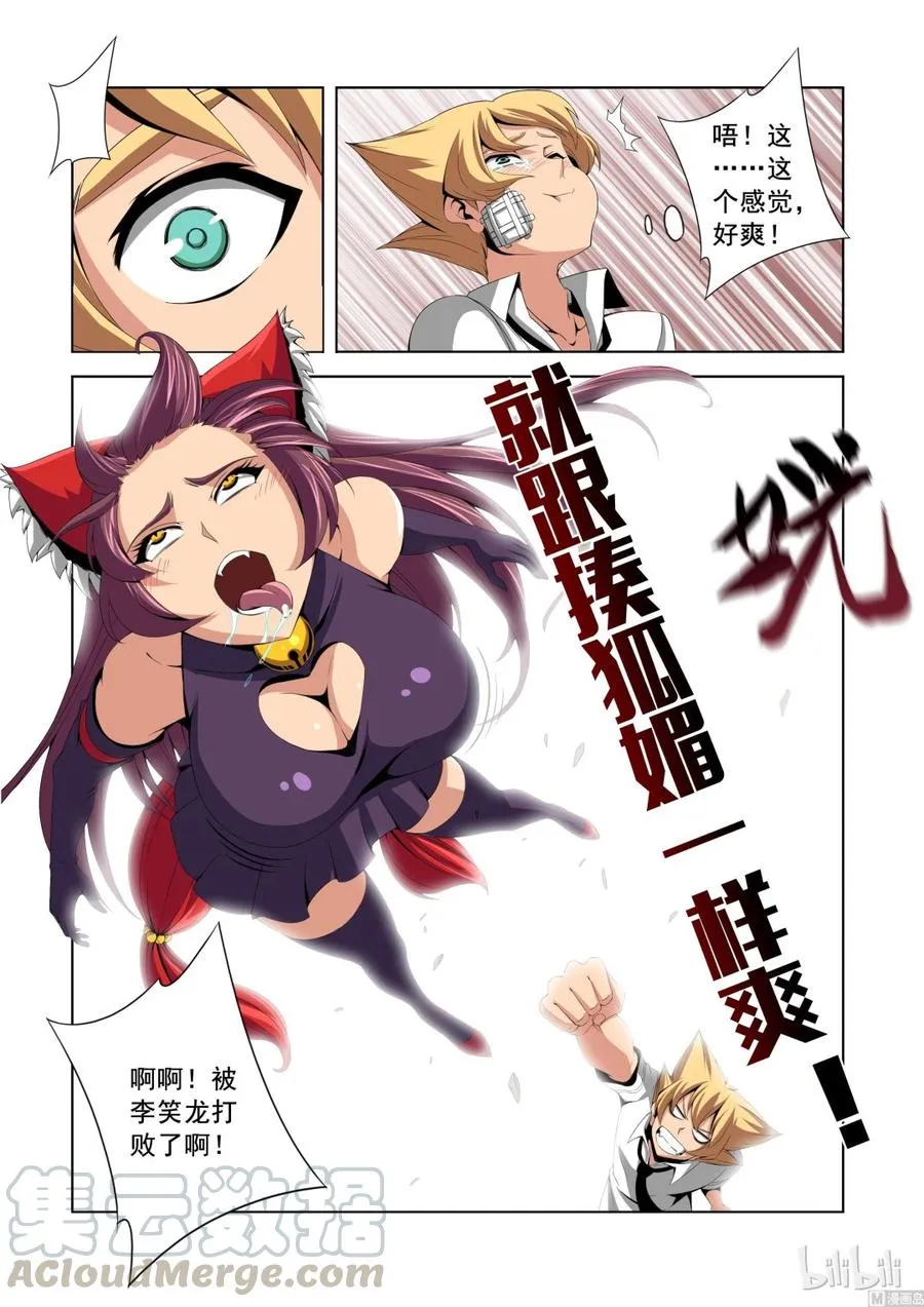 140 我们并不熟悉 第9页