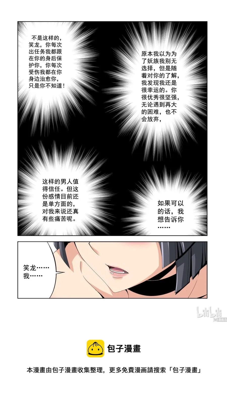 140 我们并不熟悉 第12页
