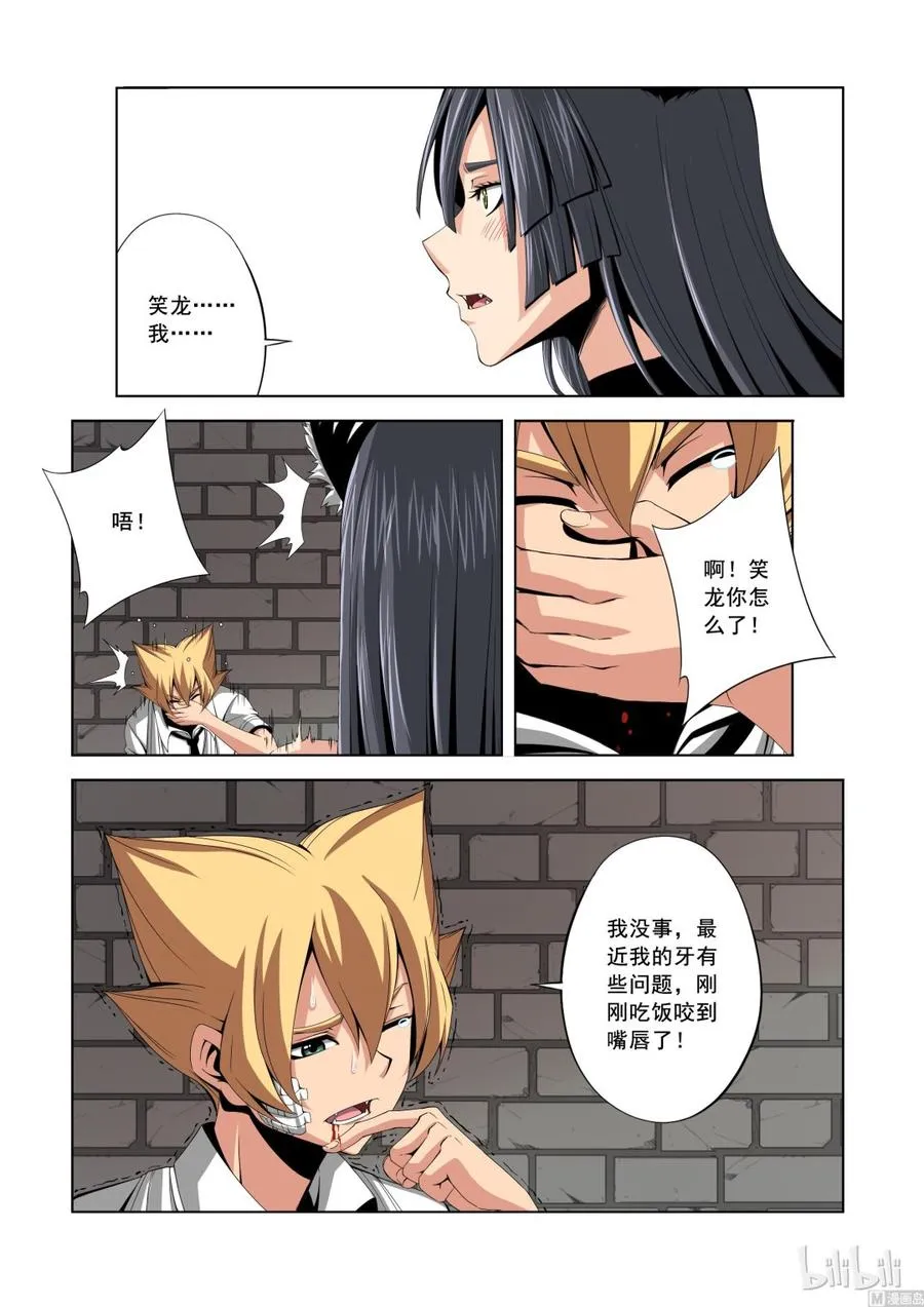 141 猫夜的愿望 第2页