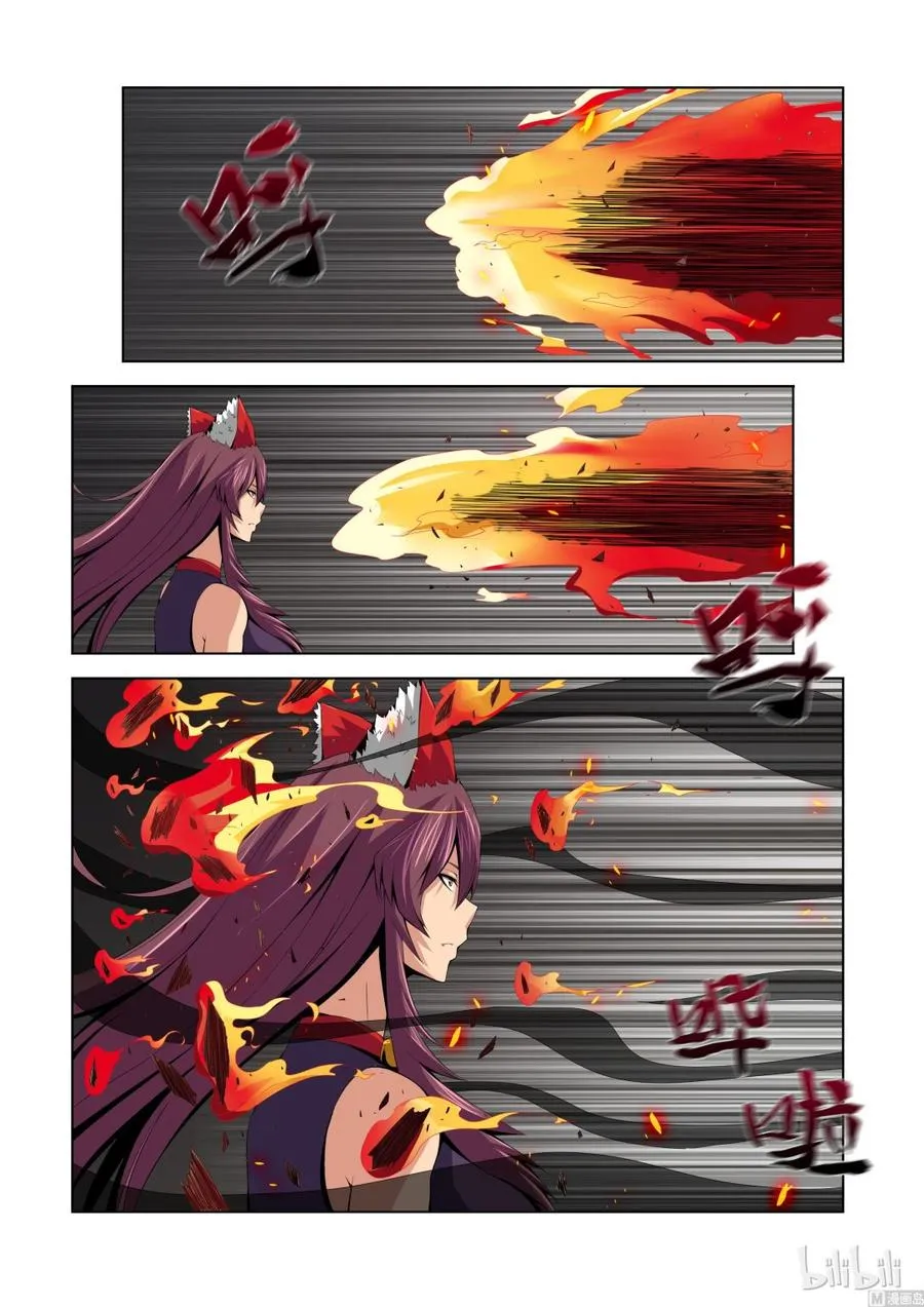 142 小蝰 第8页
