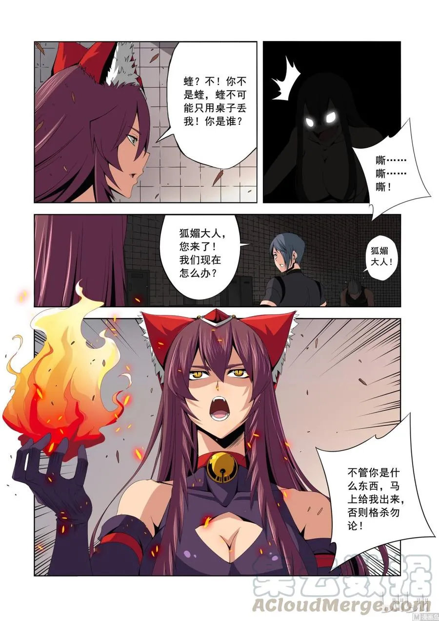 142 小蝰 第9页