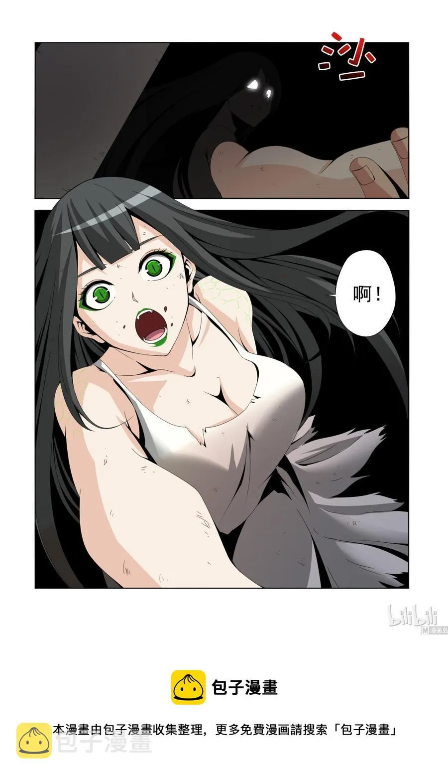 142 小蝰 第14页