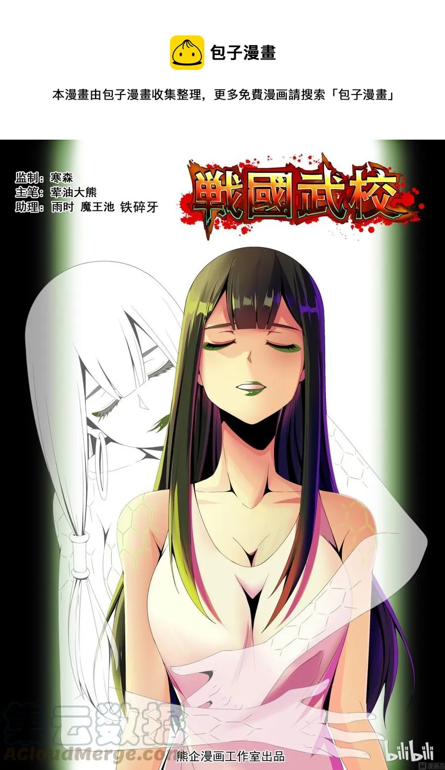 143 狐媚的诡计 第1页