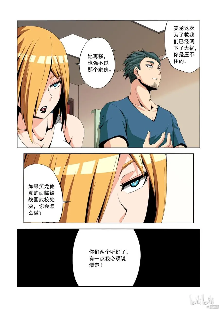 144 不可撼动之人 第2页