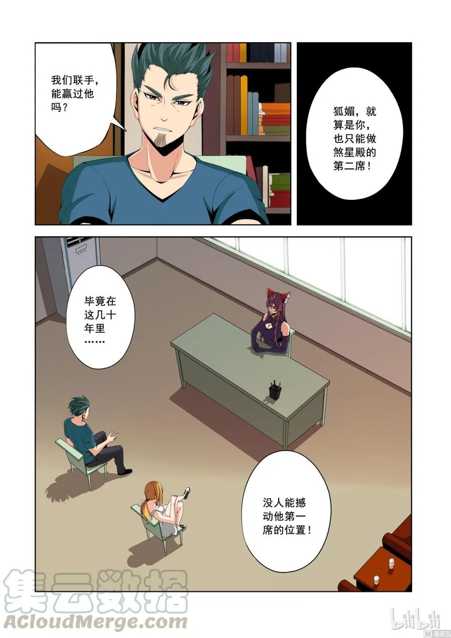 144 不可撼动之人 第5页