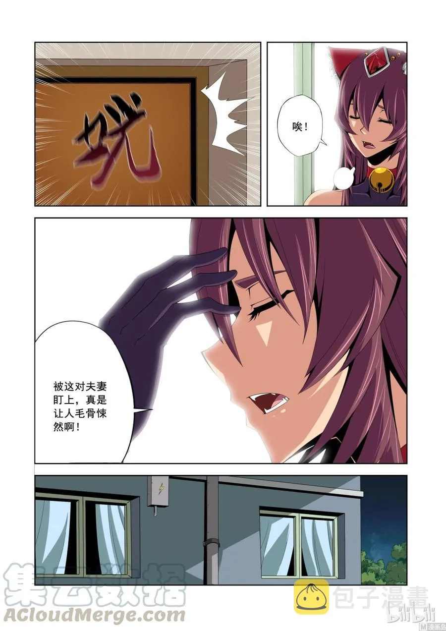 144 不可撼动之人 第9页