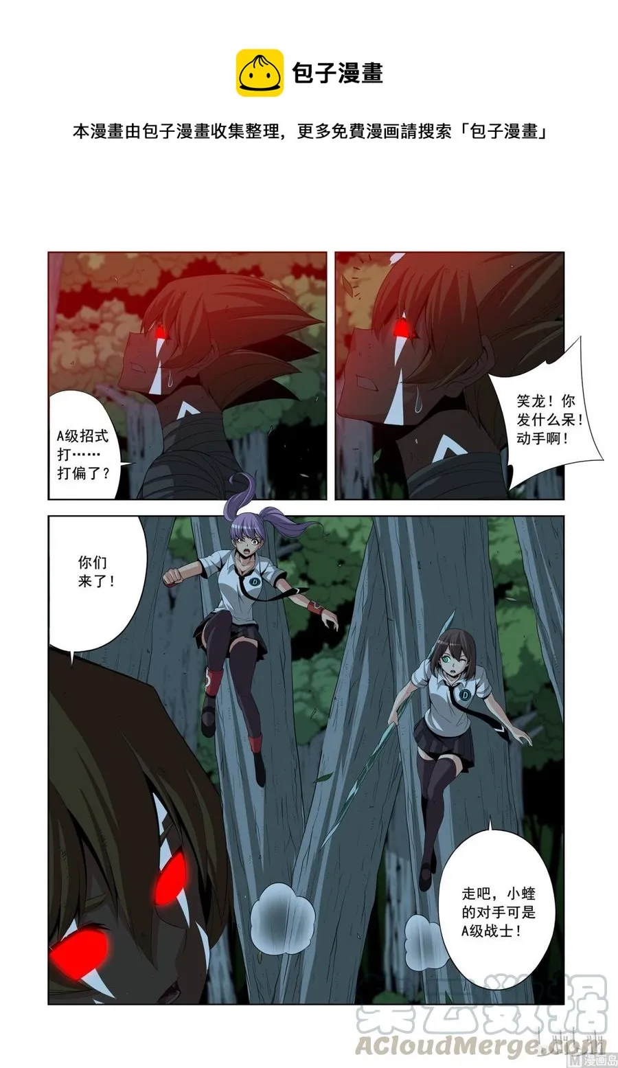 146 谁都敢揍 第1页