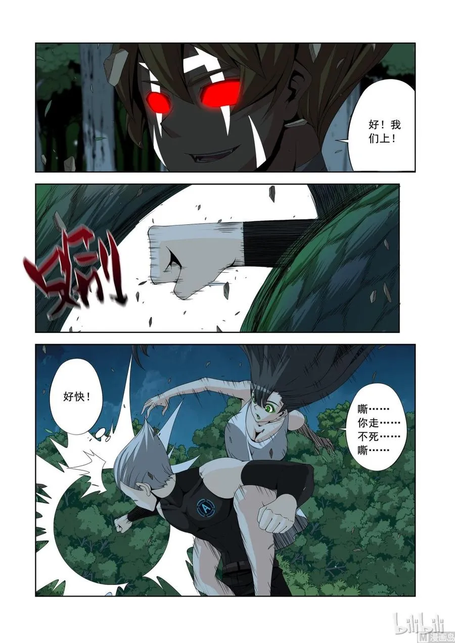 146 谁都敢揍 第2页