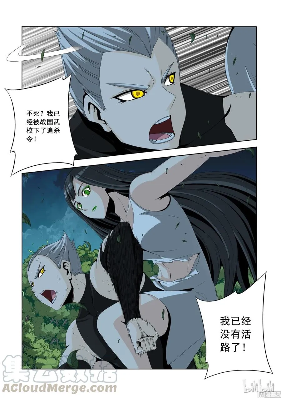 146 谁都敢揍 第3页