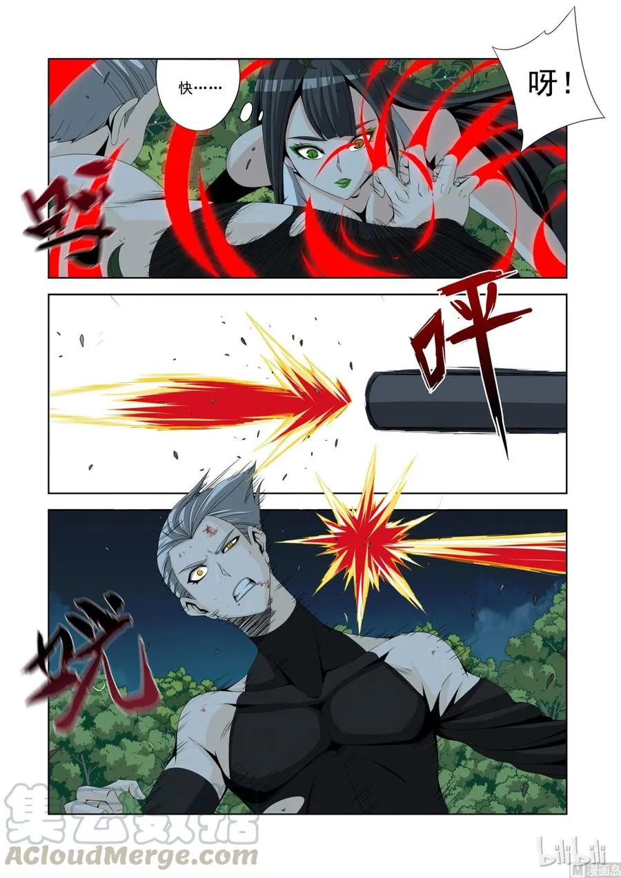 146 谁都敢揍 第7页