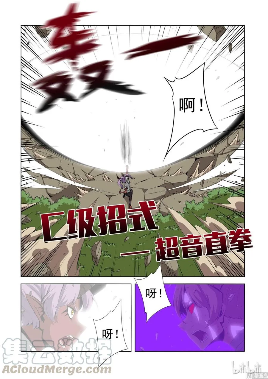 147 被遗弃的战士 第3页