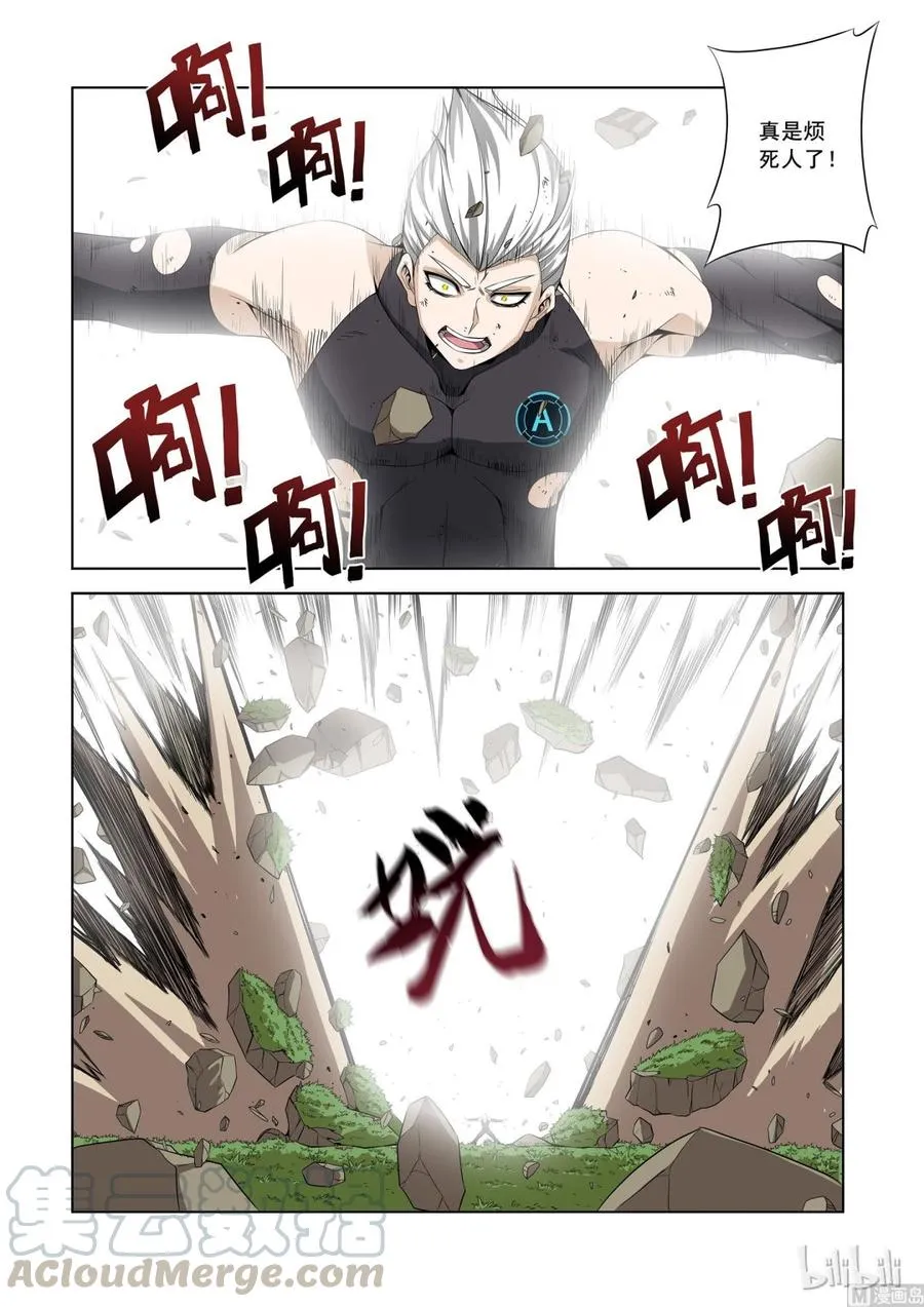 147 被遗弃的战士 第5页