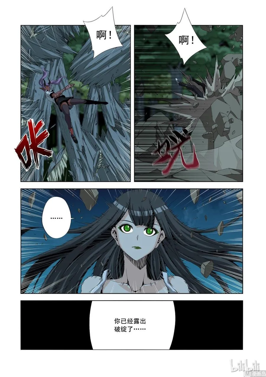147 被遗弃的战士 第6页