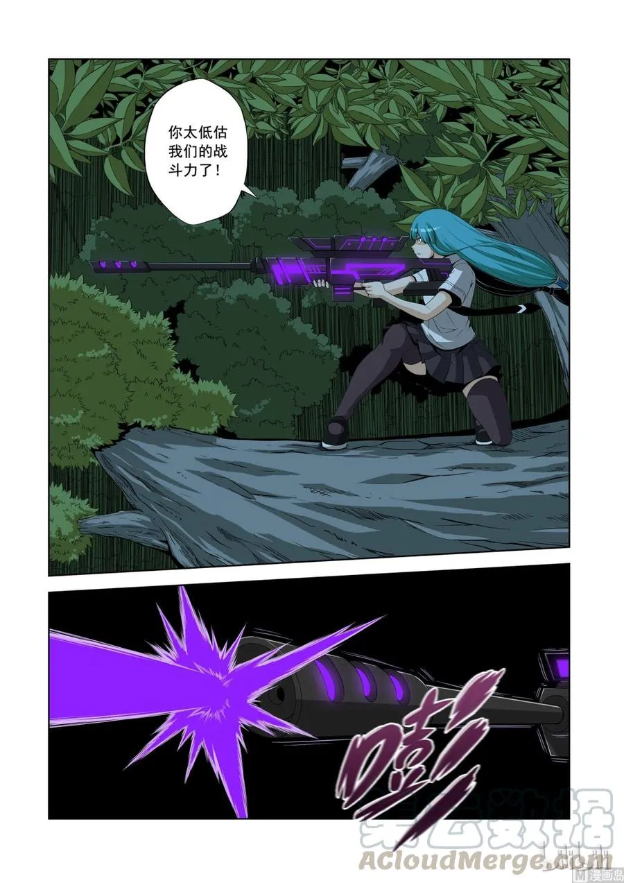 147 被遗弃的战士 第7页