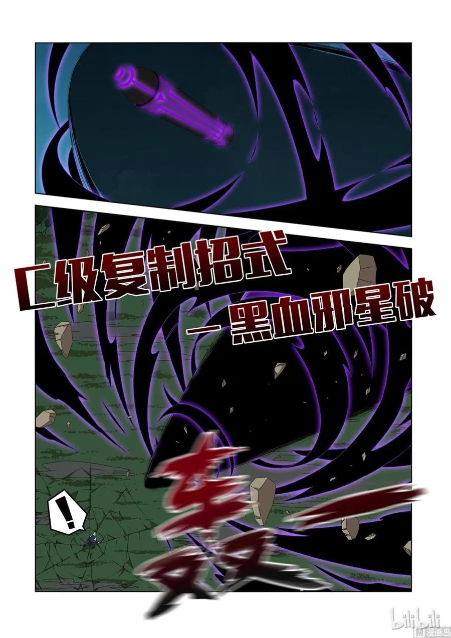 147 被遗弃的战士 第8页