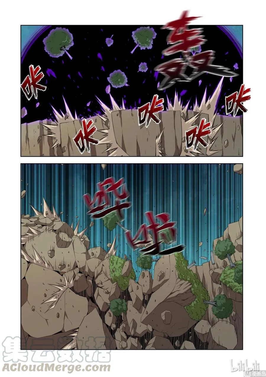 147 被遗弃的战士 第11页