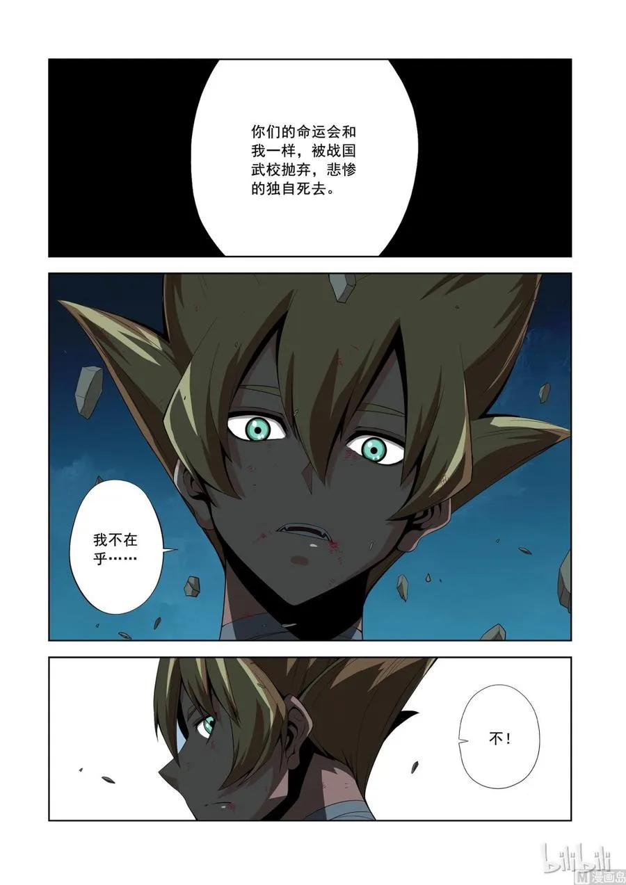 148 我们不在乎 第2页