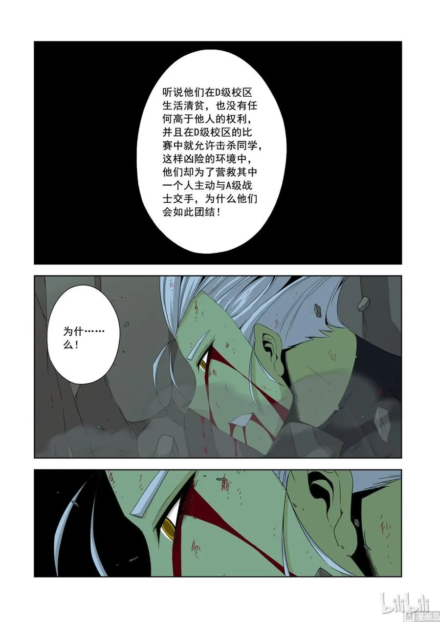 148 我们不在乎 第5页