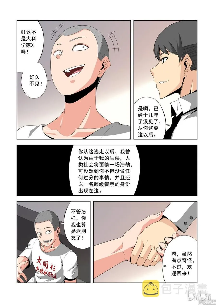 148 我们不在乎 第11页