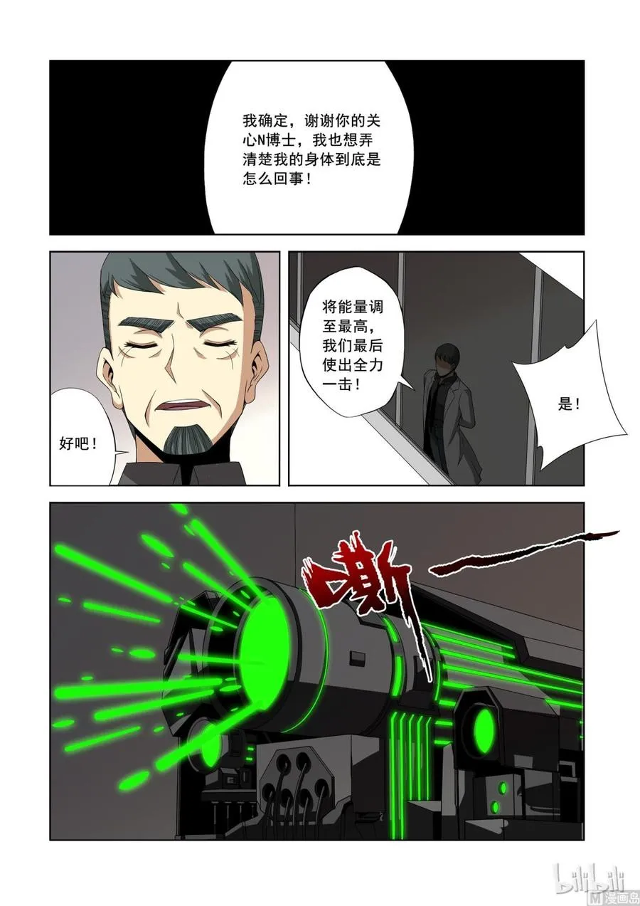 148 我们不在乎 第14页