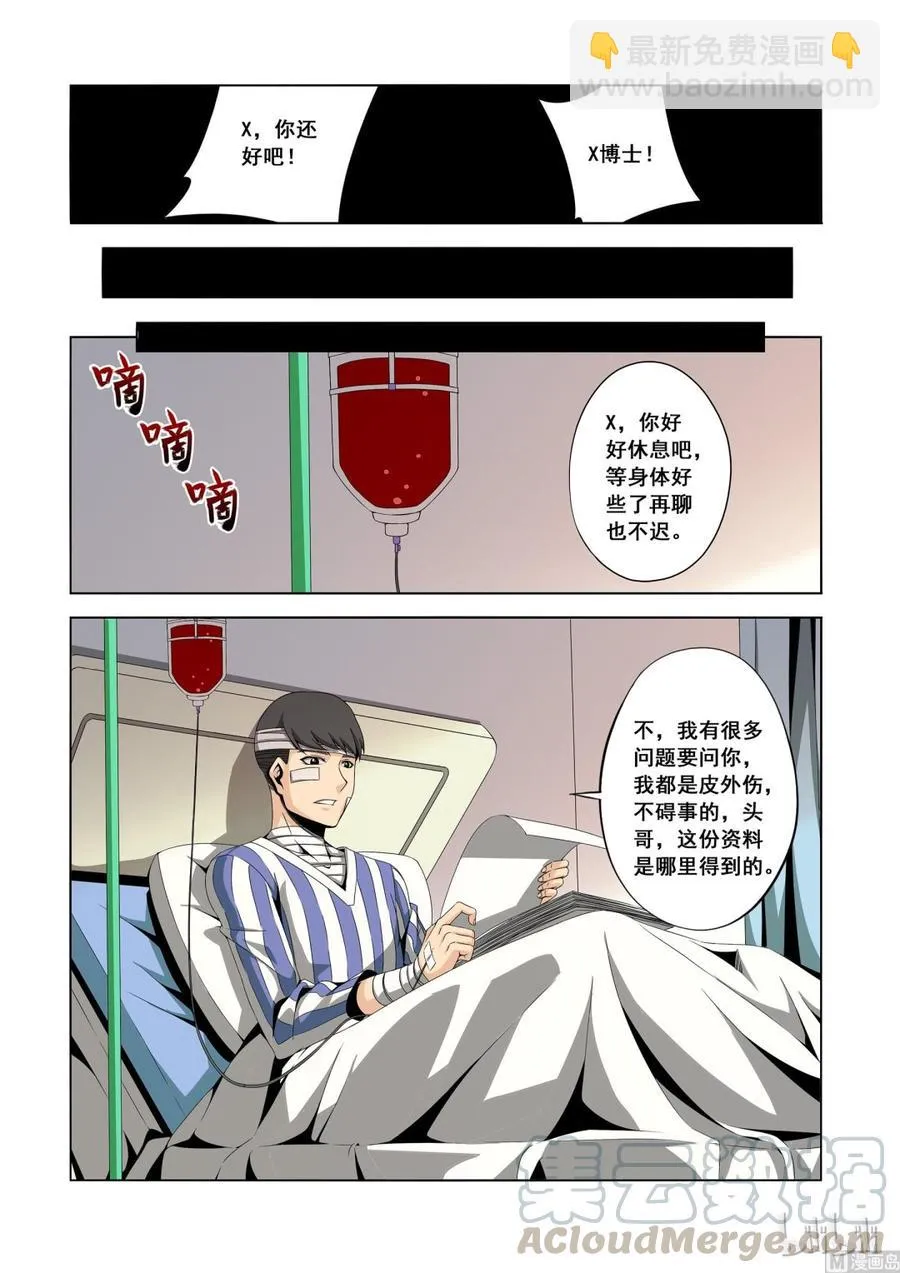 149 小丫头 第11页
