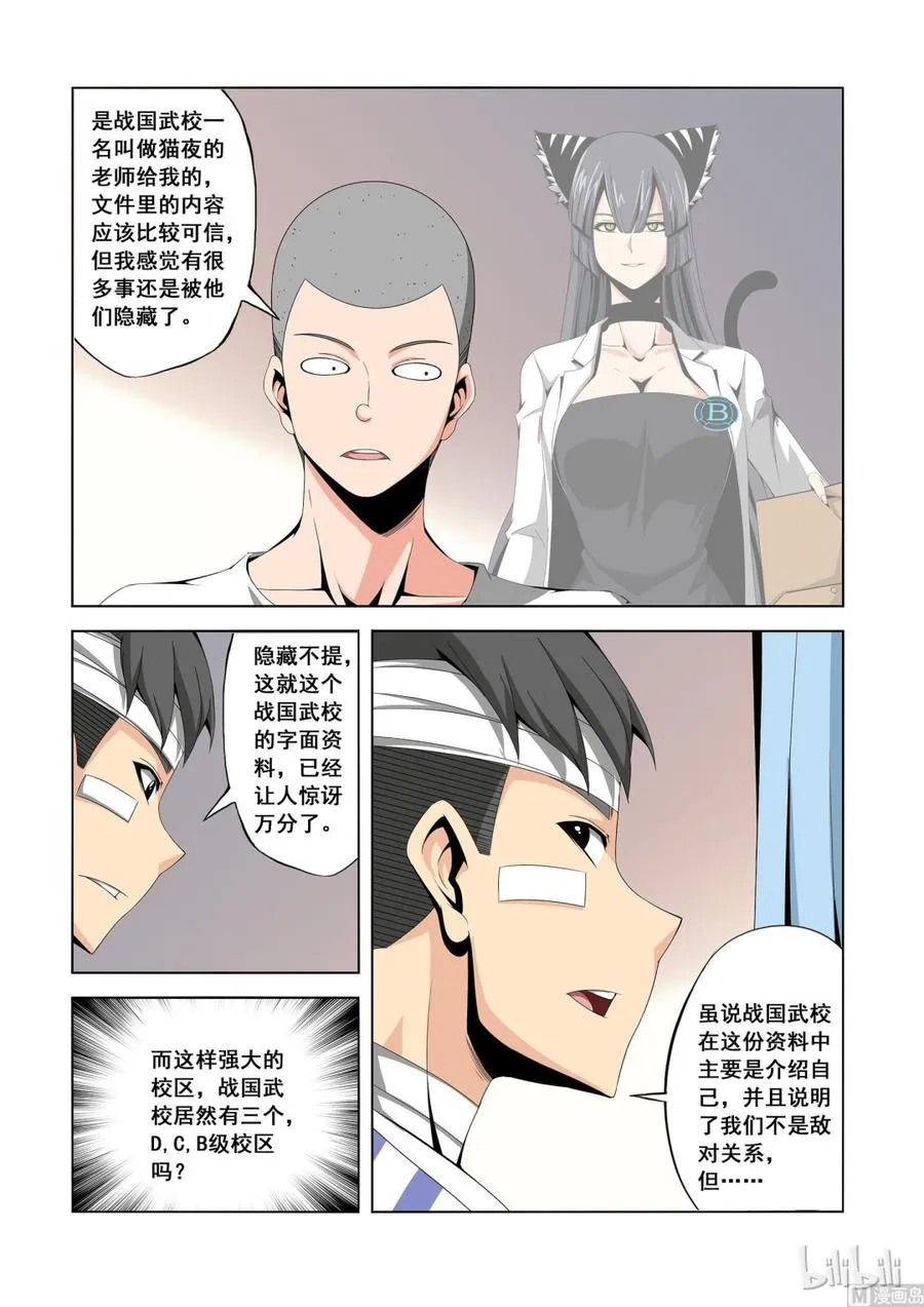 149 小丫头 第12页
