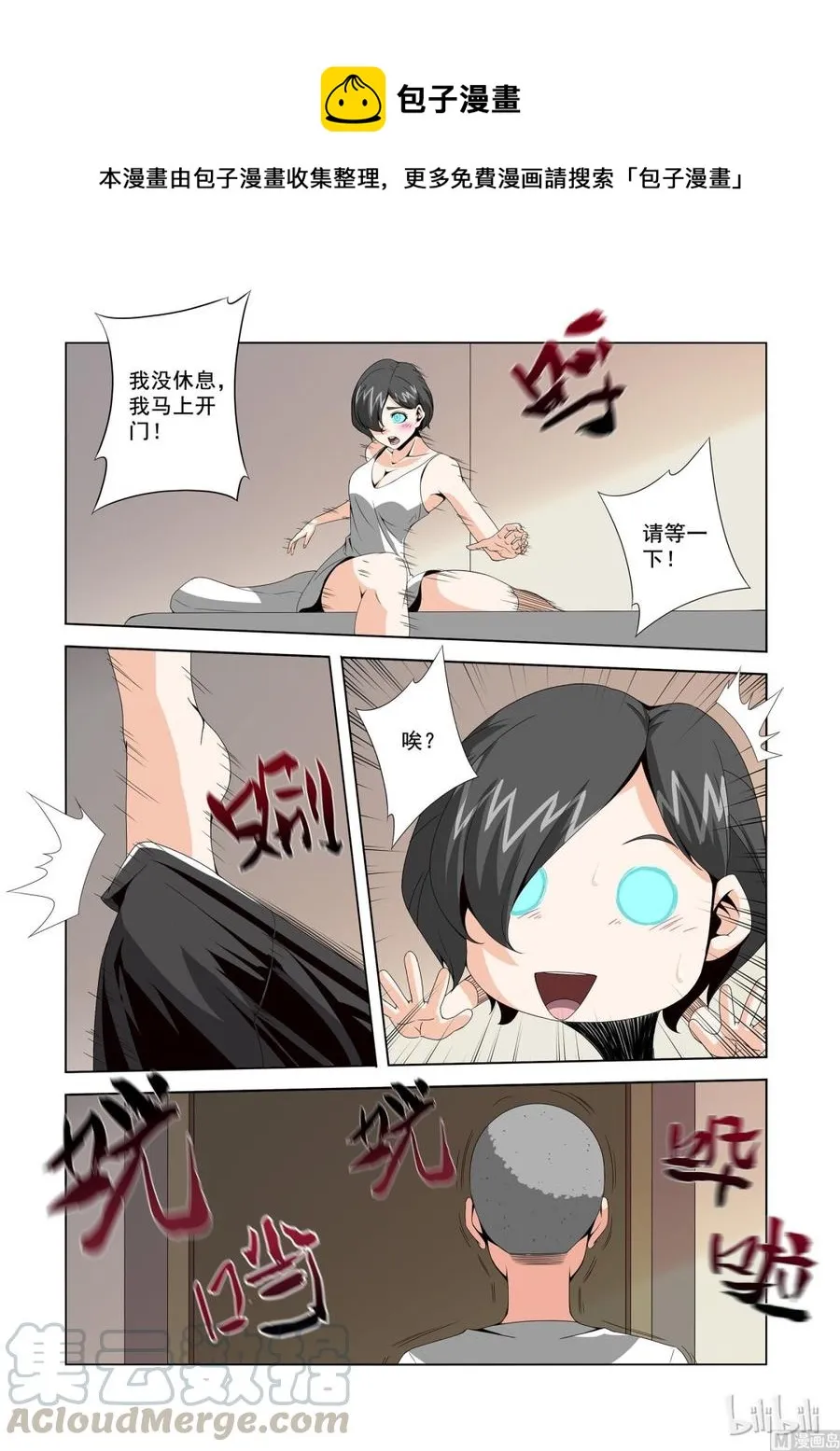 150 天使与恶魔 第10页