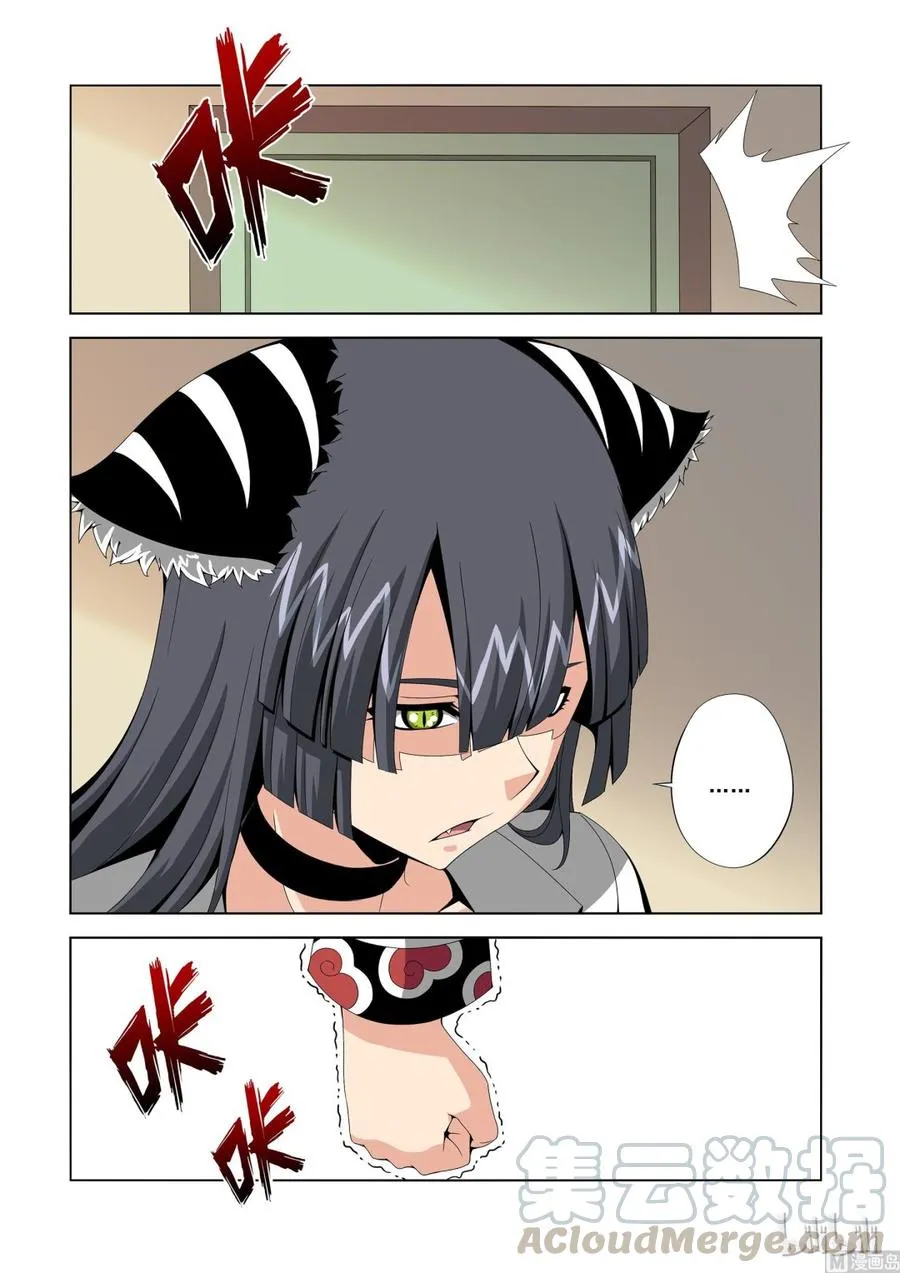 151 真正的第四席 第7页