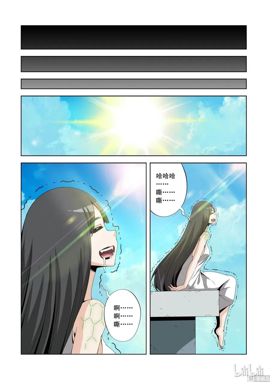 151 真正的第四席 第8页