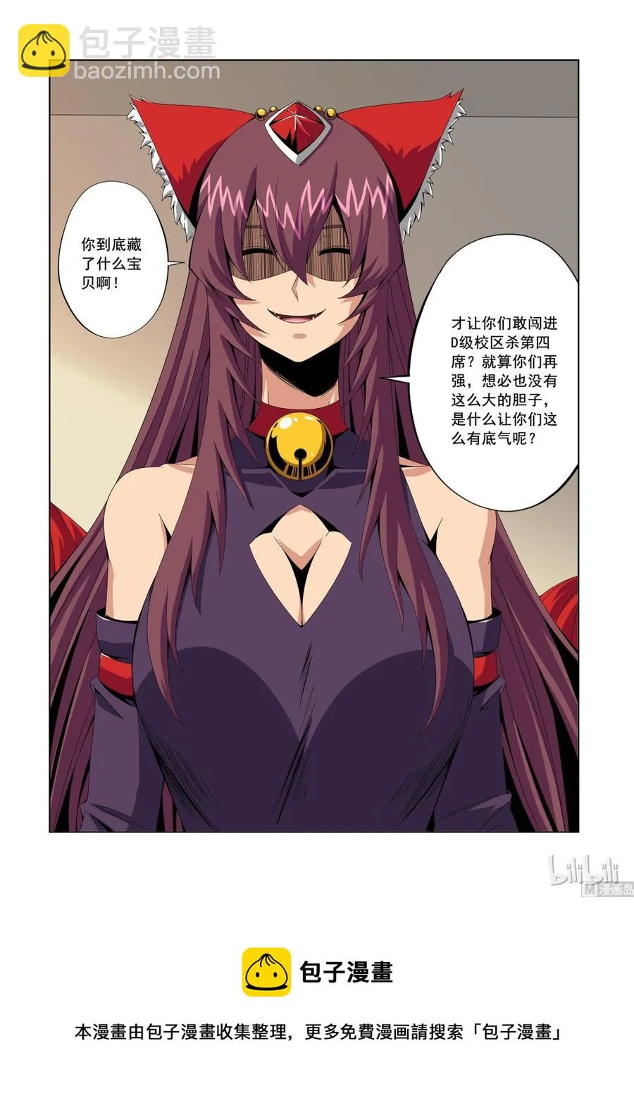 151 真正的第四席 第14页