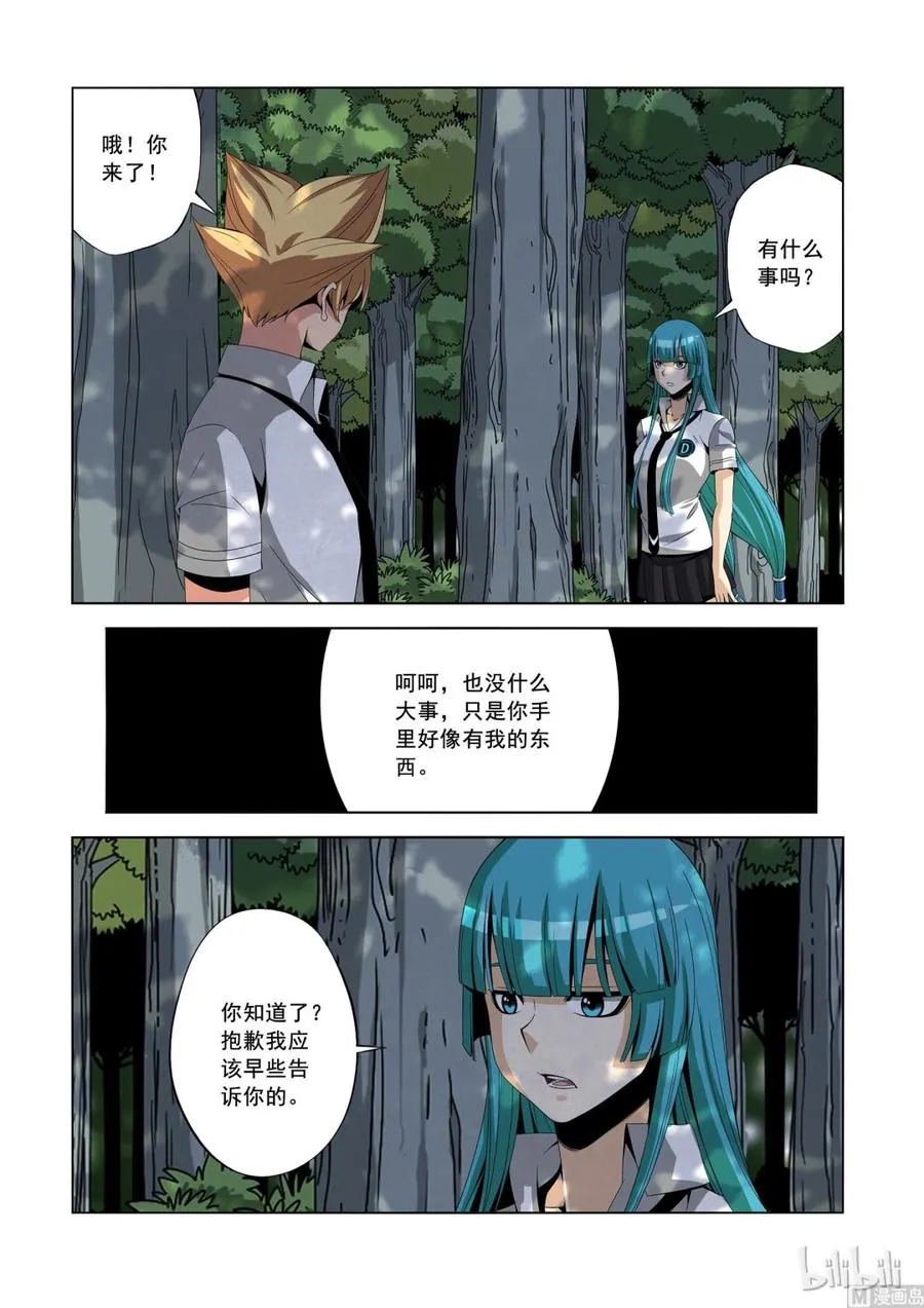 152 李笑龙的礼物 第2页