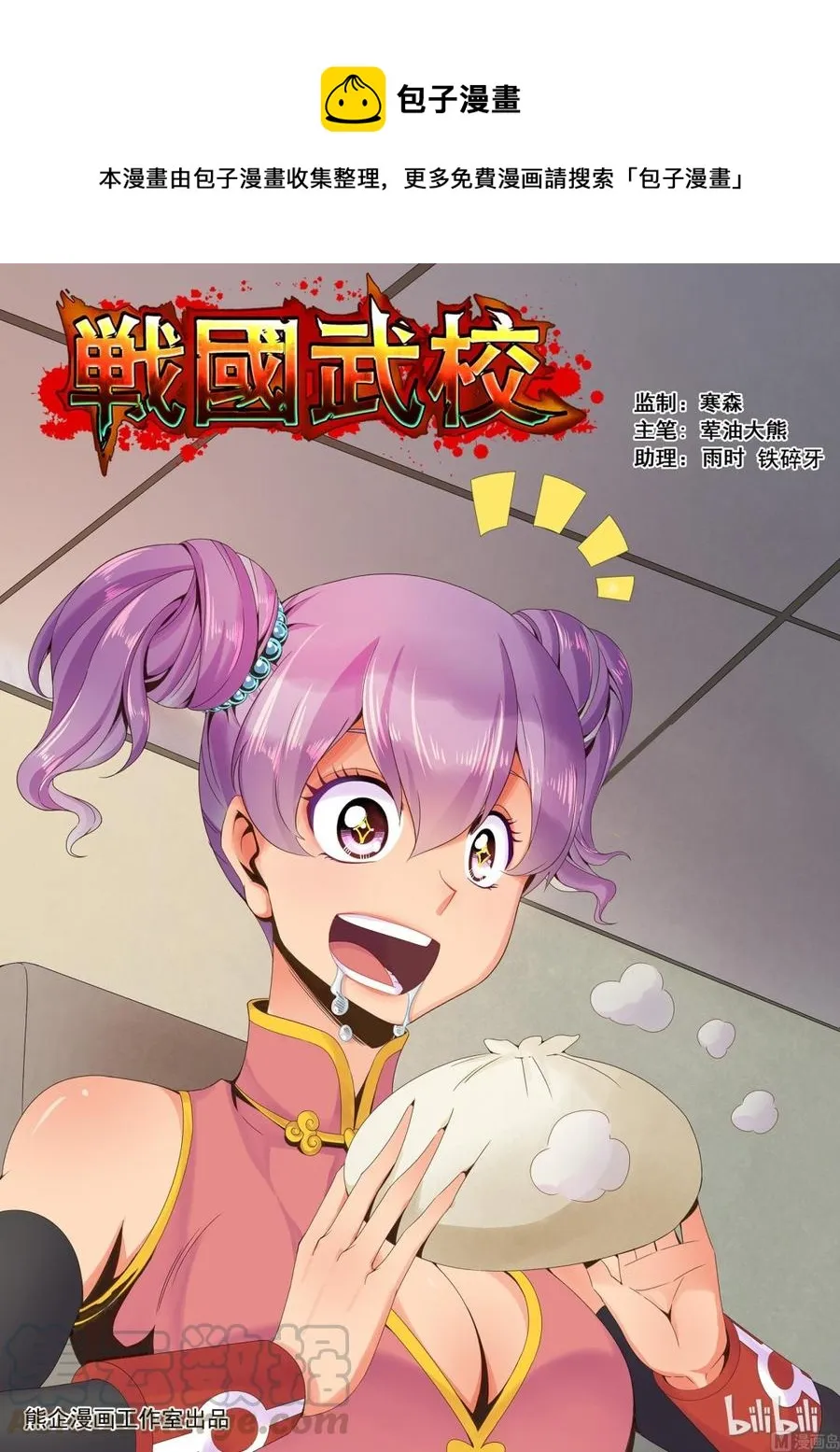 153 复仇计划 第1页