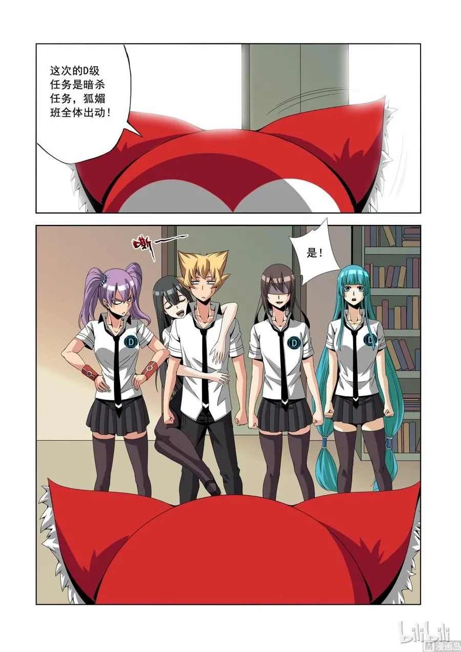 153 复仇计划 第2页