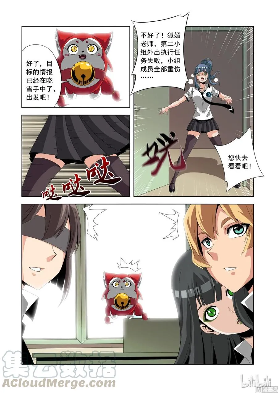 153 复仇计划 第3页