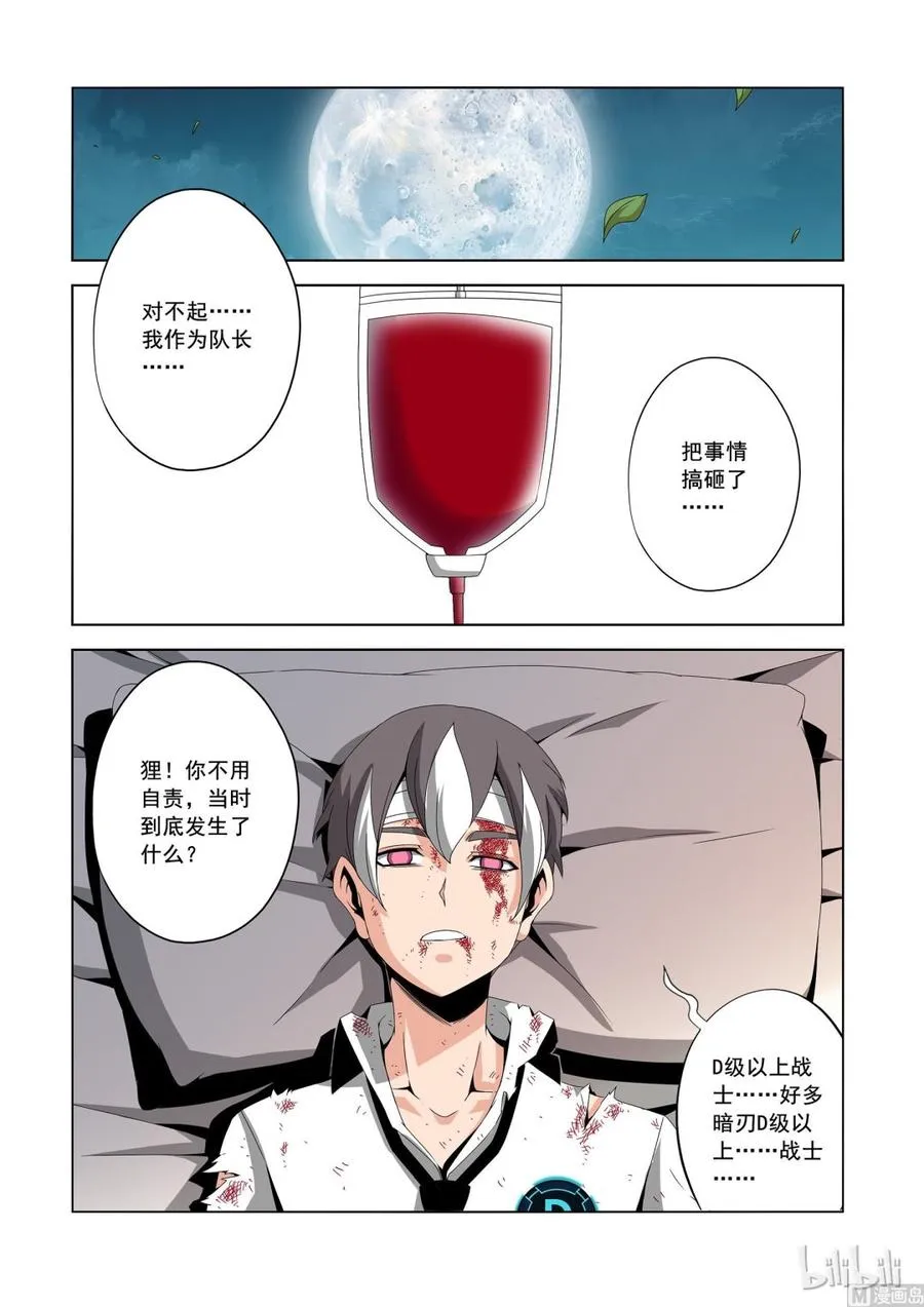 153 复仇计划 第4页