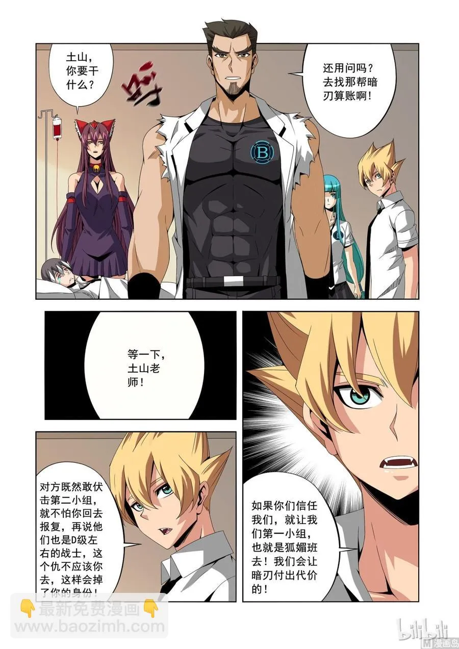 153 复仇计划 第6页