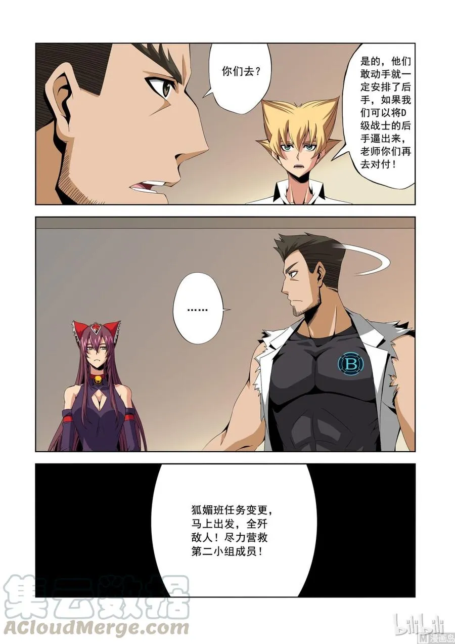 153 复仇计划 第7页