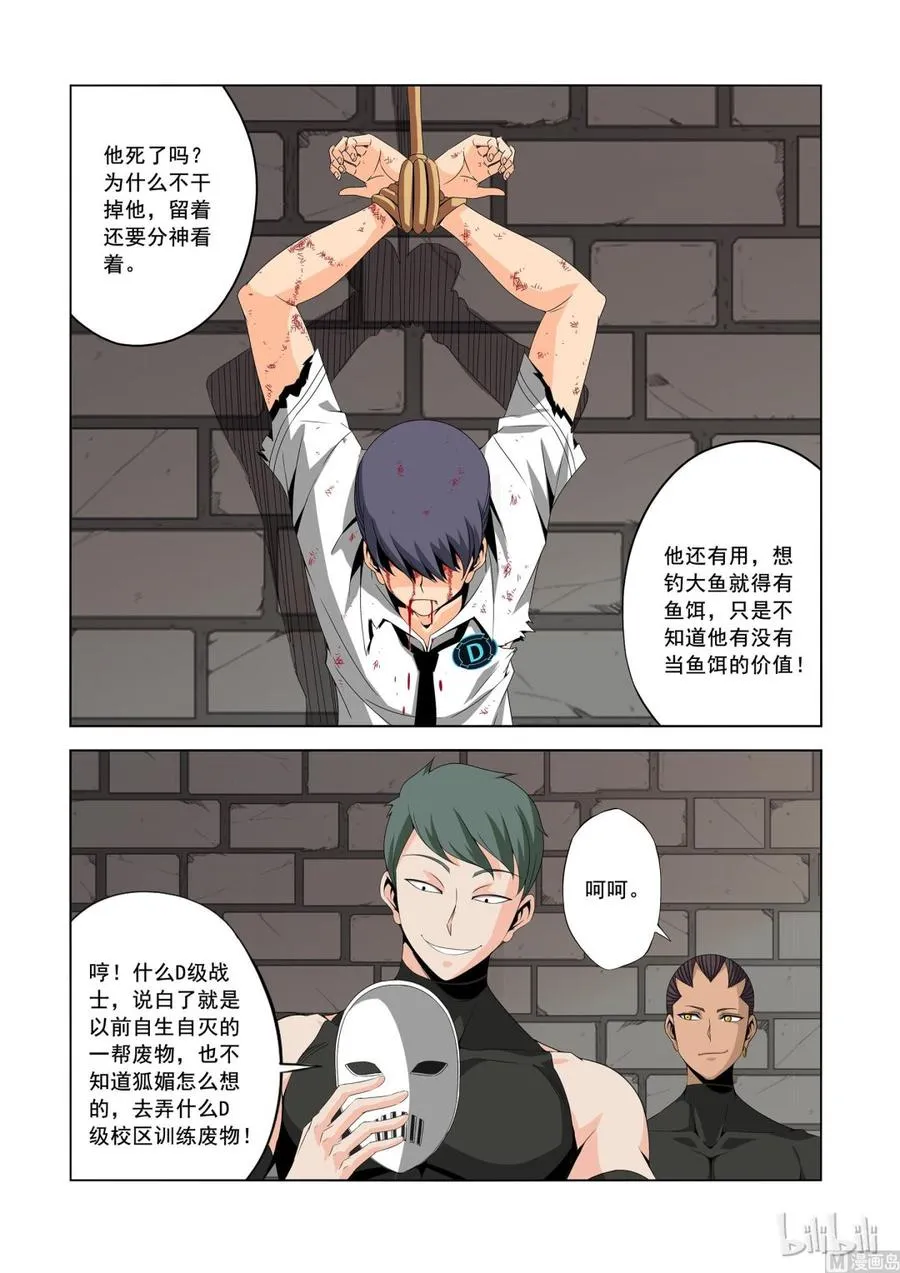153 复仇计划 第8页