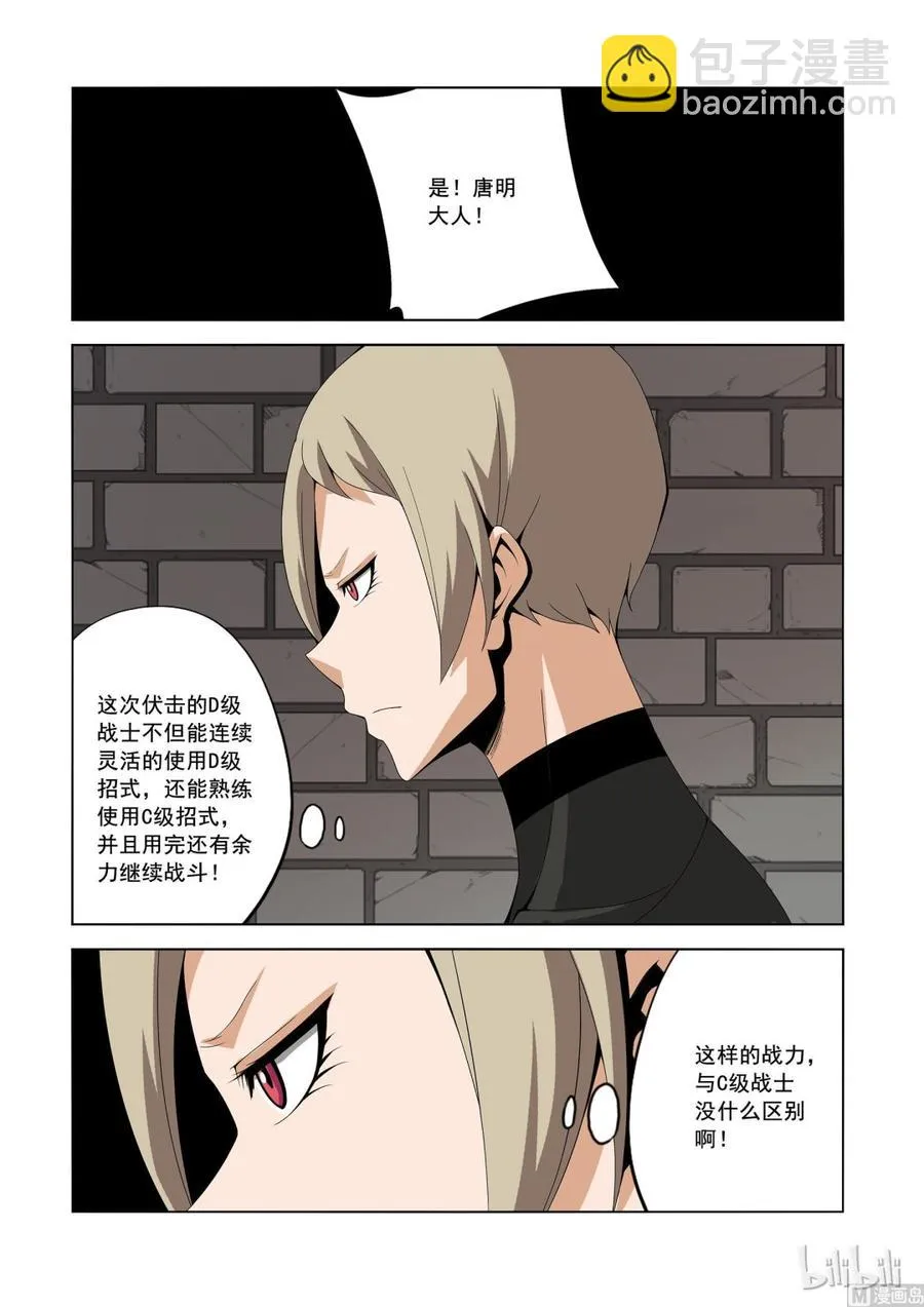153 复仇计划 第10页