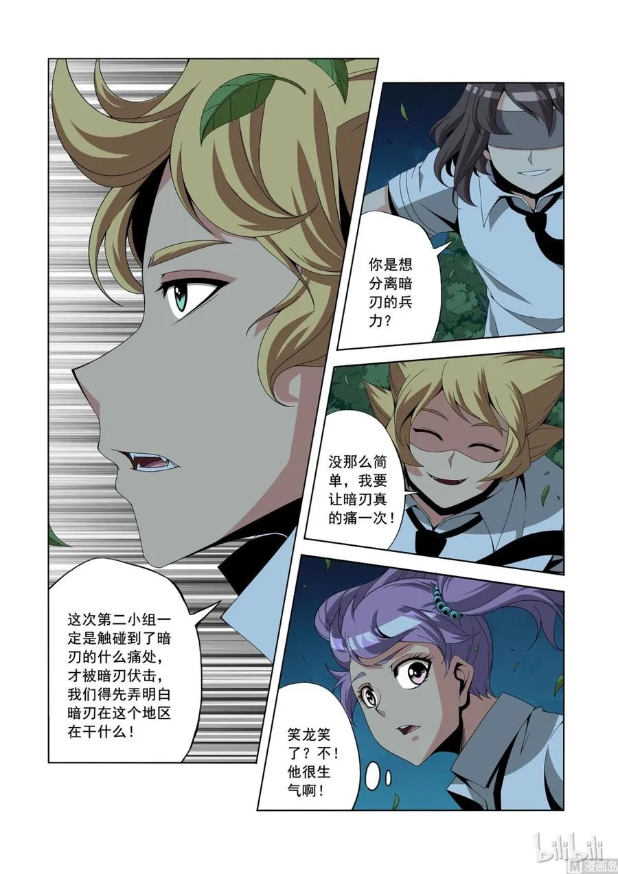 153 复仇计划 第12页