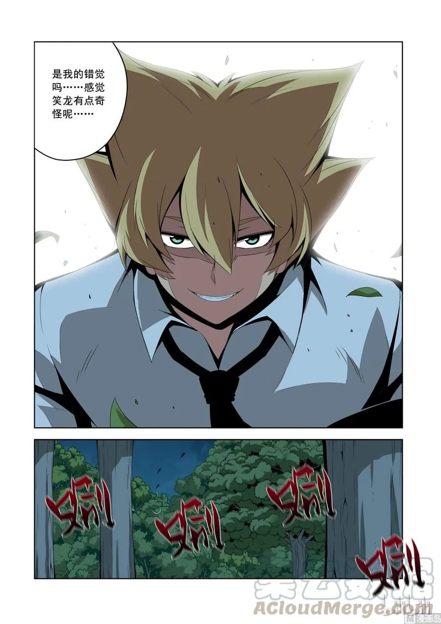 153 复仇计划 第13页