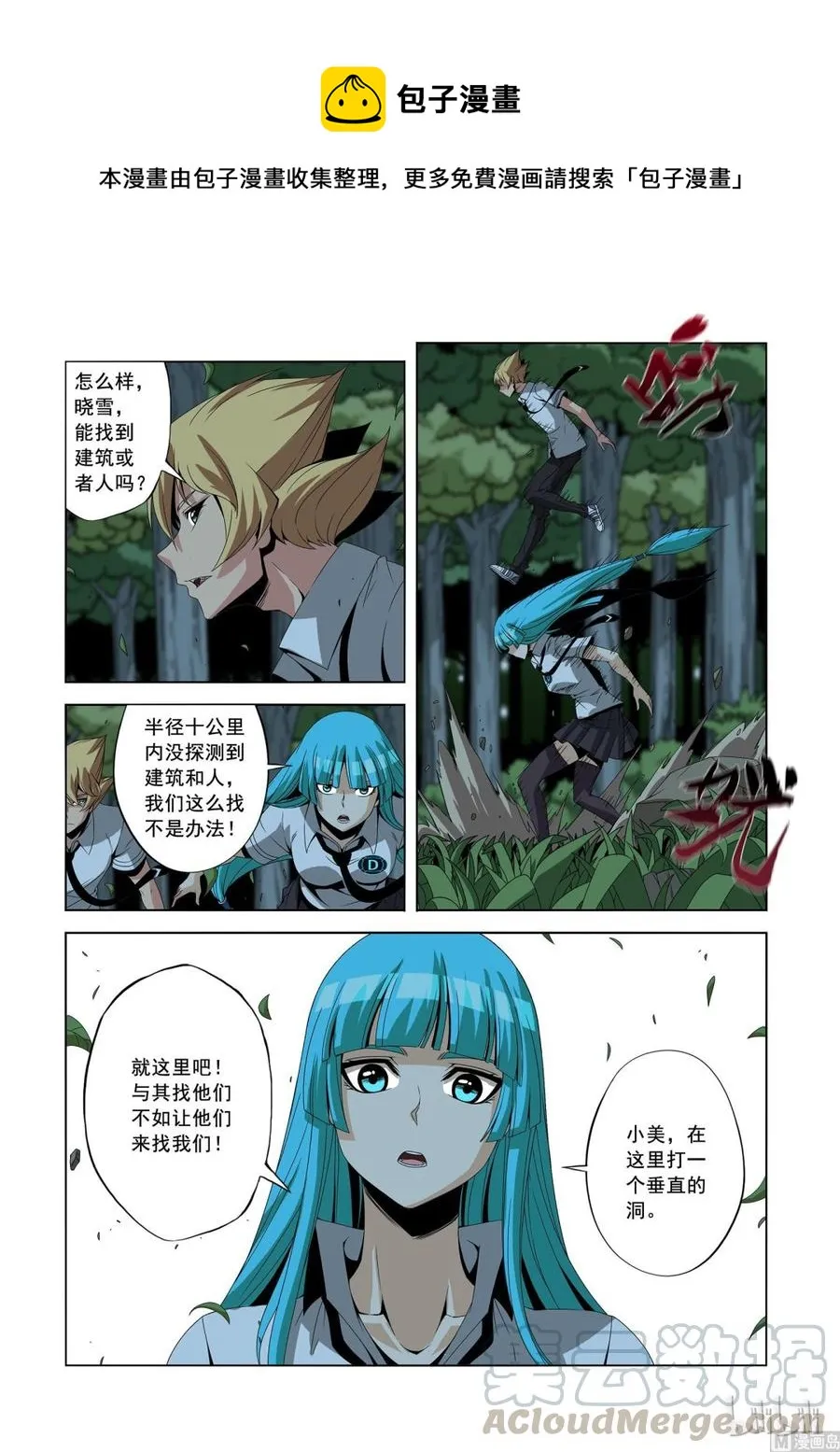 154 震荡弹 第1页